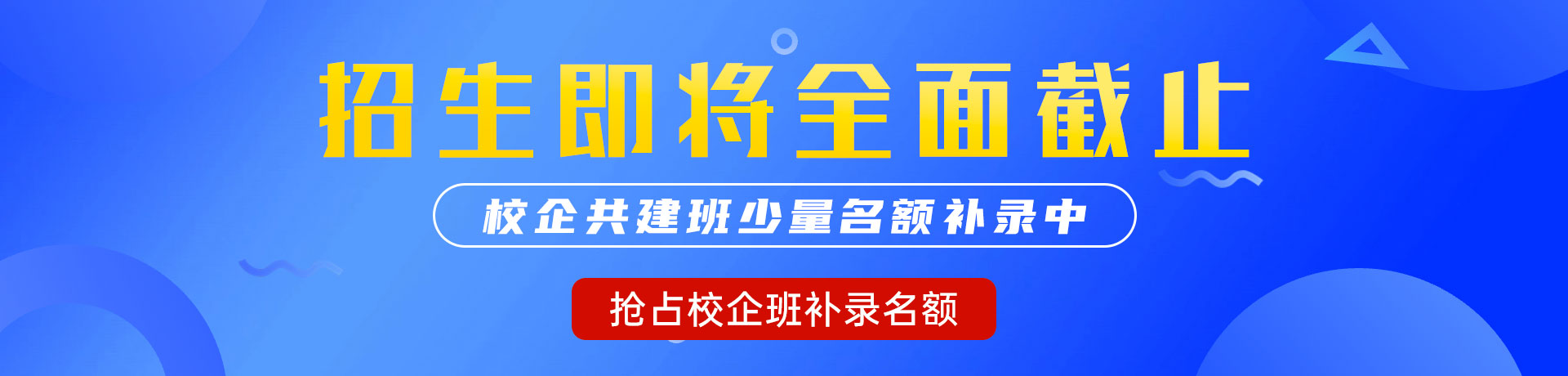 .com成年人免费大片强奸操逼"校企共建班"